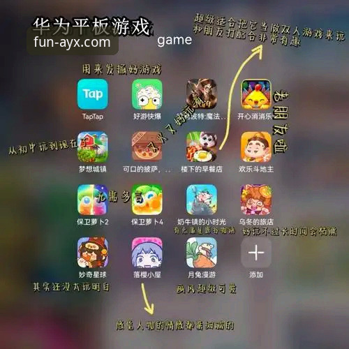 爱游戏体育平台2026新版深度评测：从安装到流畅体验的全方位指南