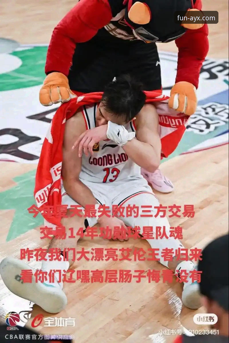 从CBA爆冷夜，看2026爱游戏体育AYX版本更新的观赛实用指南