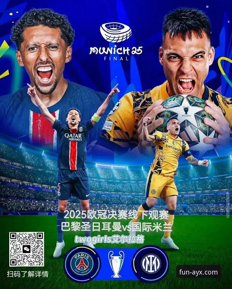 AYX体育官网 3个维度解析:国米5-0大胜背后,体育平台如何重塑观赛体验